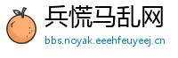 兵慌马乱网